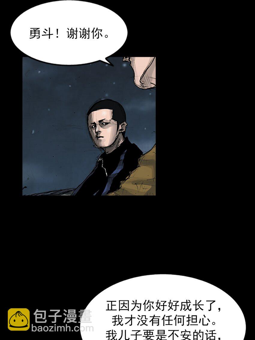 《胜券在握》第145话 上 第6页