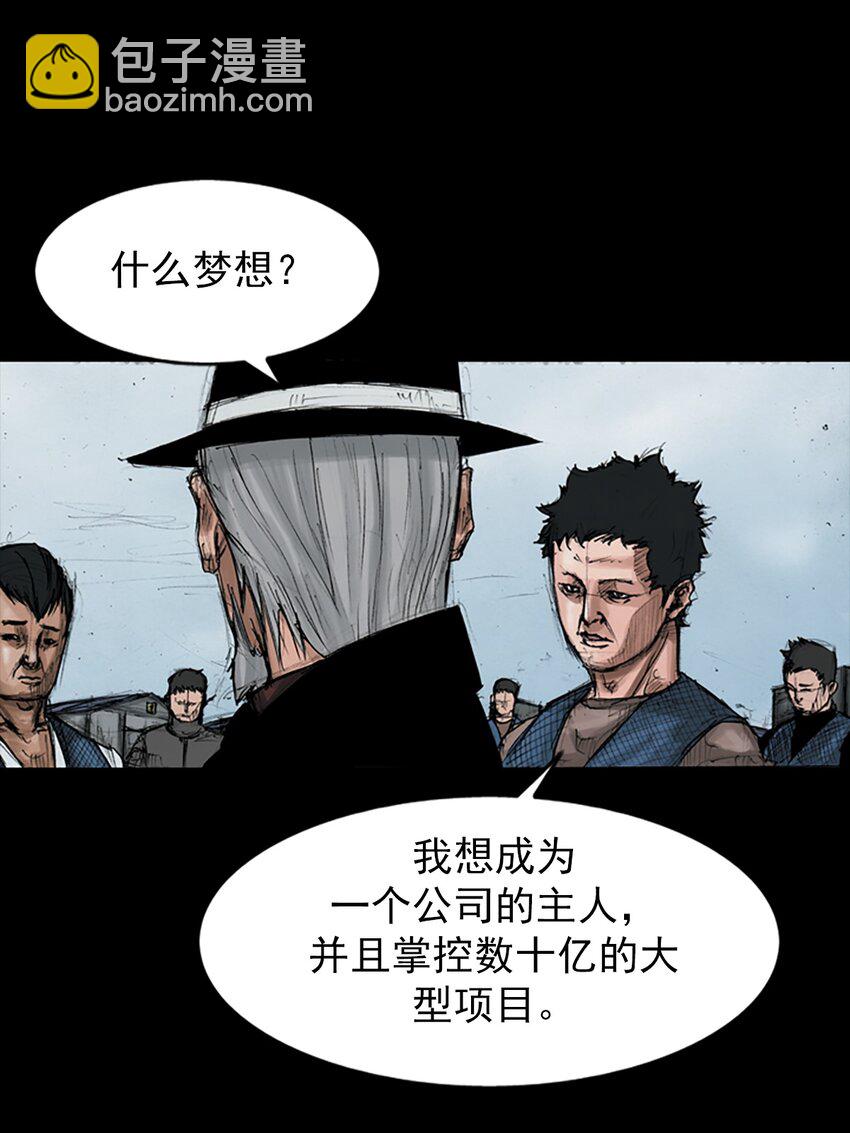 《胜券在握》第146话 下 第12页