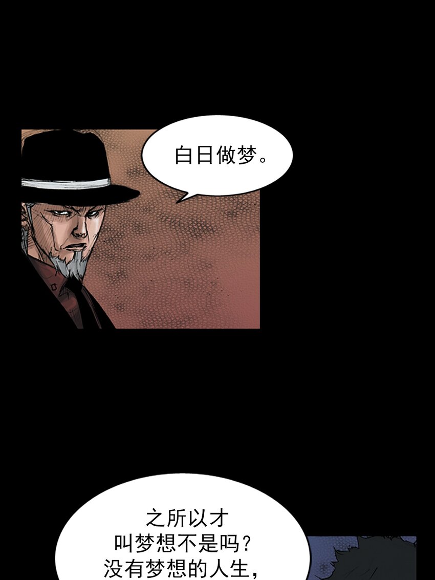 《胜券在握》第146话 下 第13页