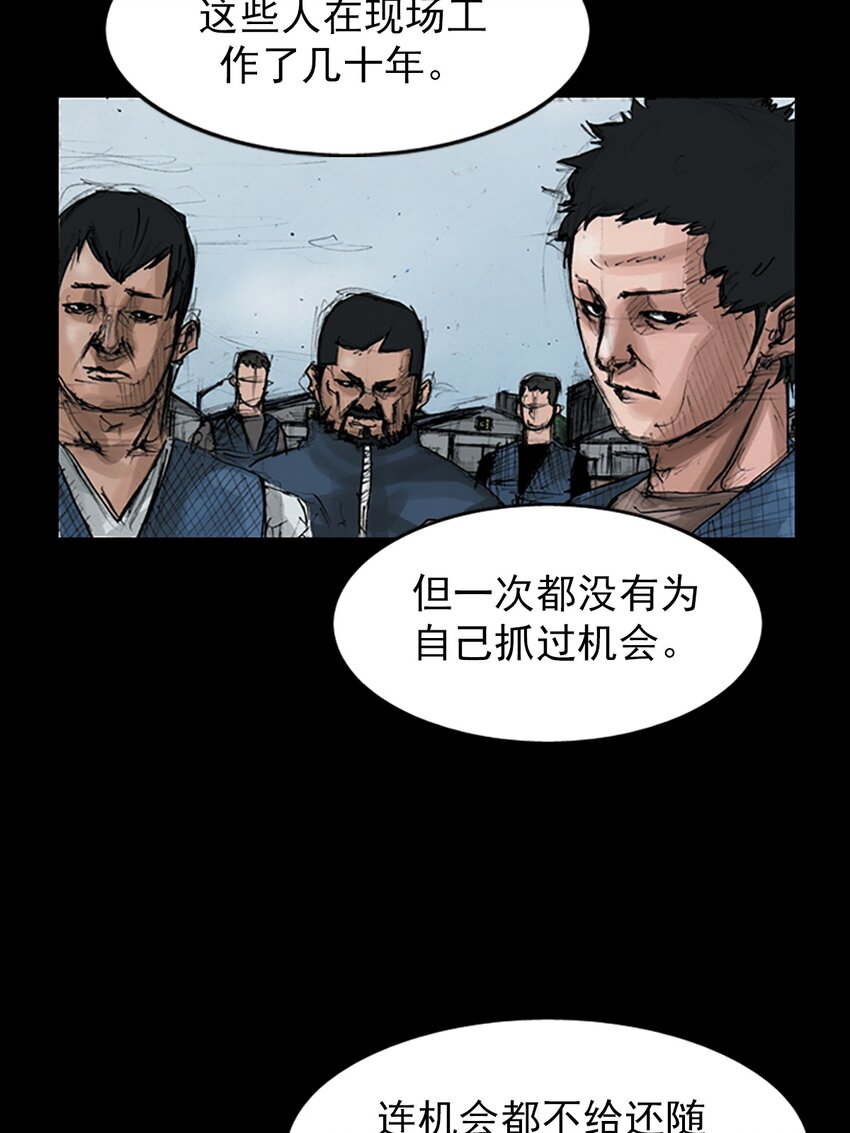 《胜券在握》第146话 下 第18页