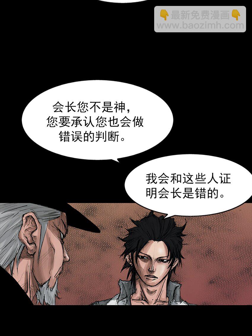《胜券在握》第146话 下 第20页