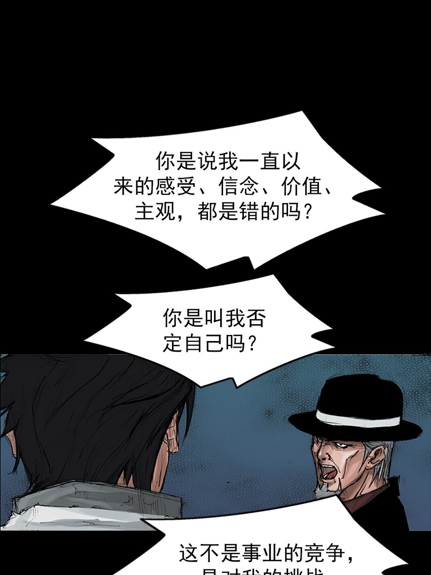 《胜券在握》第146话 下 第21页