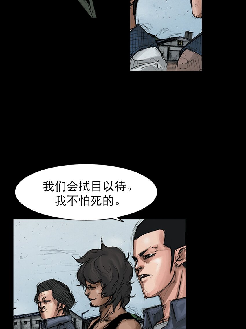 《胜券在握》第146话 下 第24页