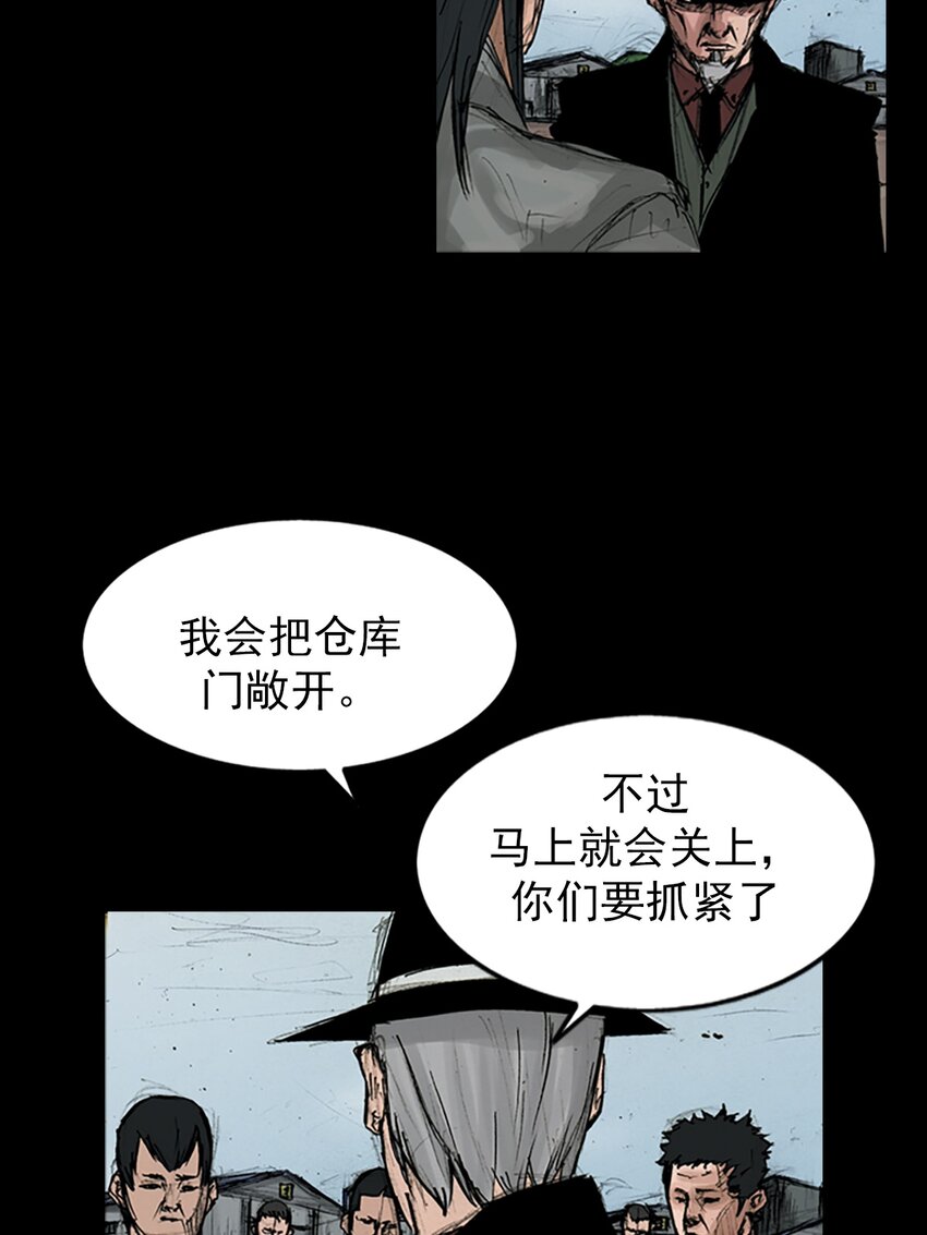 《胜券在握》第146话 下 第29页