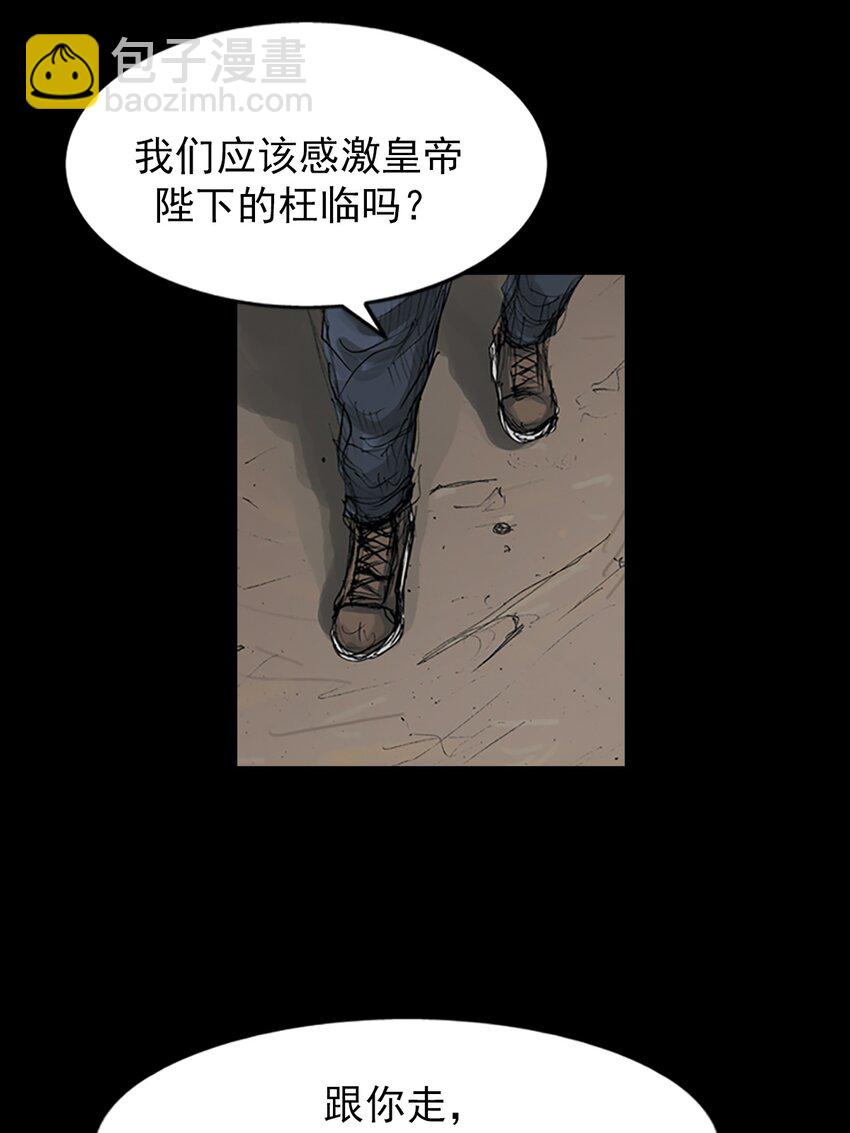 《胜券在握》第146话 下 第5页