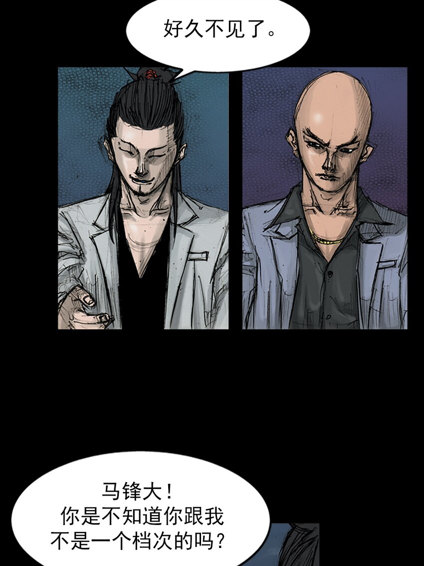 《胜券在握》第147话 下 第12页