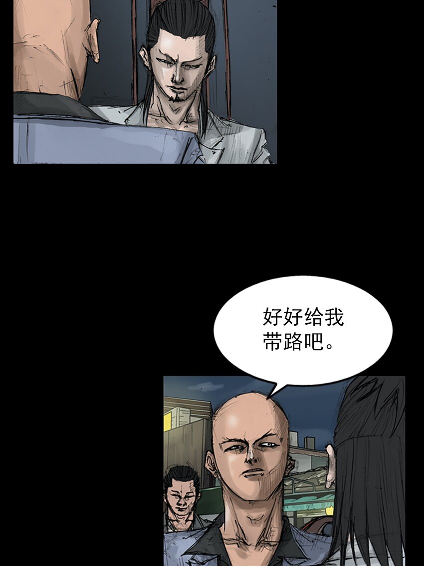 《胜券在握》第147话 下 第14页
