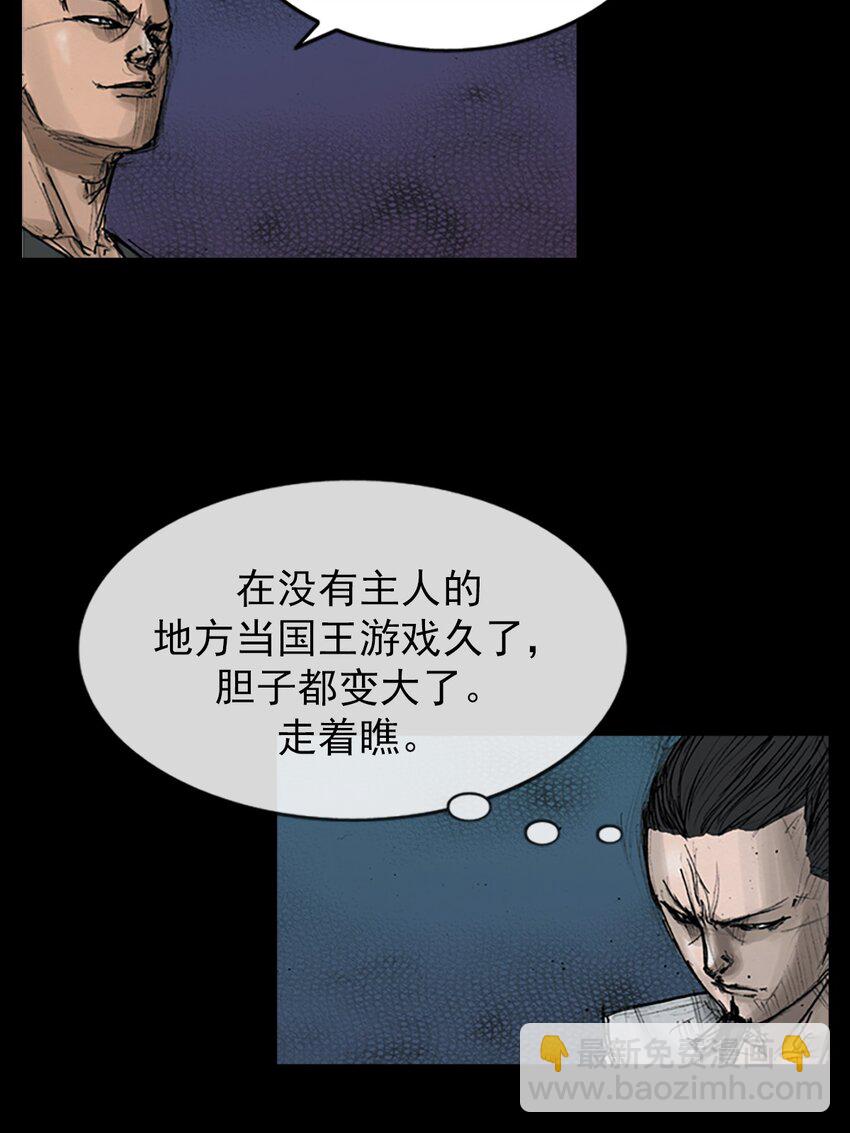 《胜券在握》第147话 下 第17页