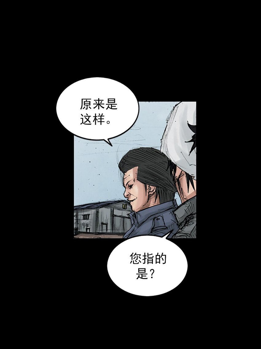 《胜券在握》第147话 下 第1页