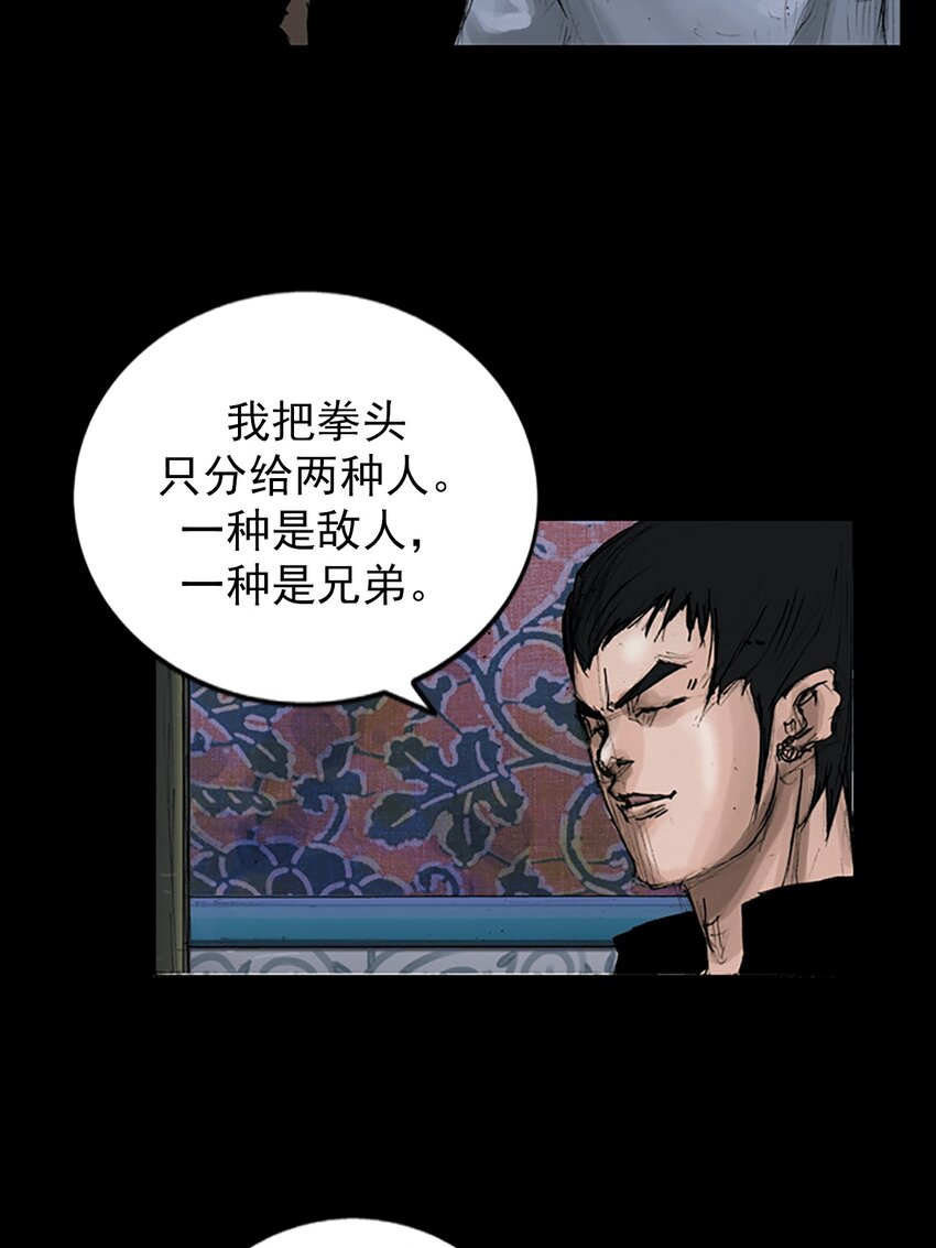 《胜券在握》第147话 下 第22页