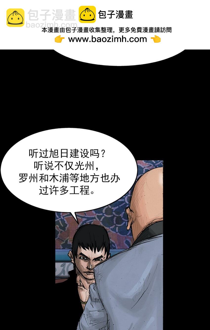《胜券在握》第147话 下 第27页