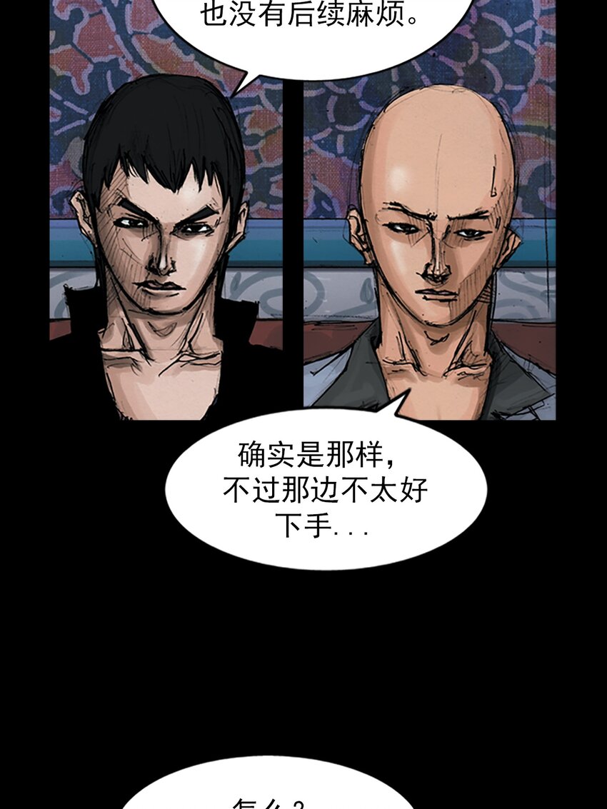 《胜券在握》第147话 下 第29页