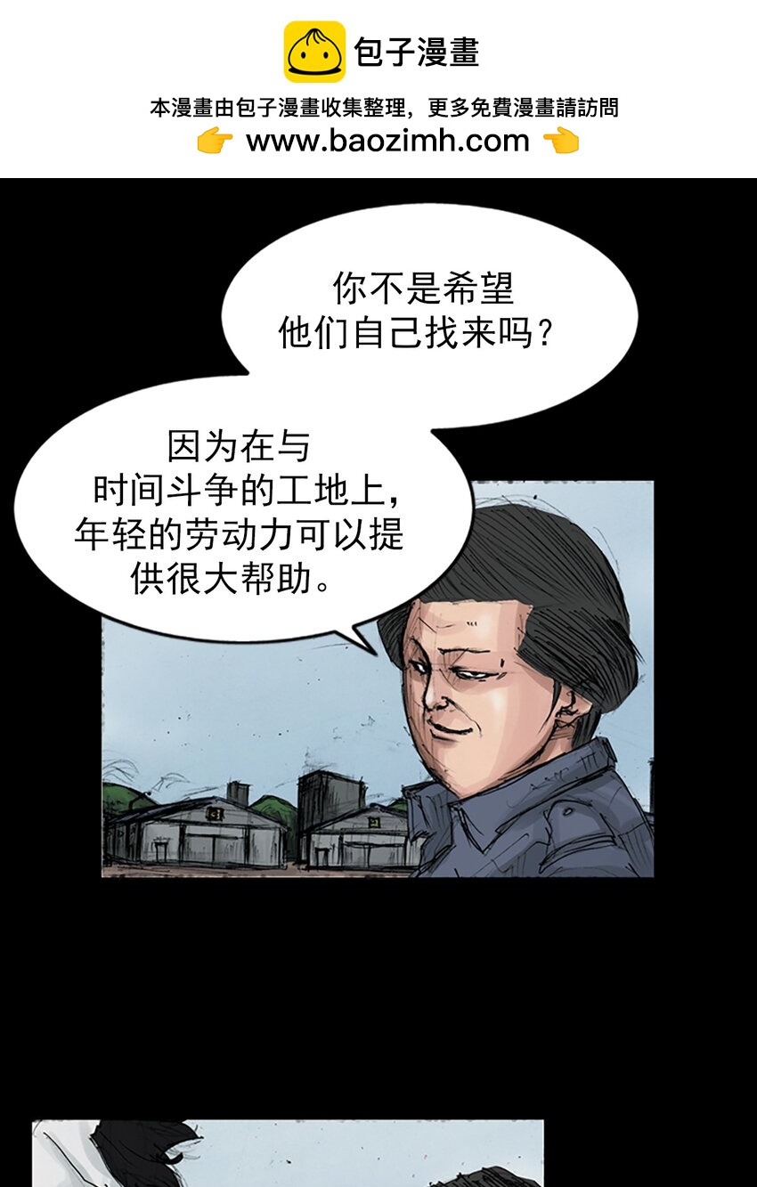 《胜券在握》第147话 下 第2页