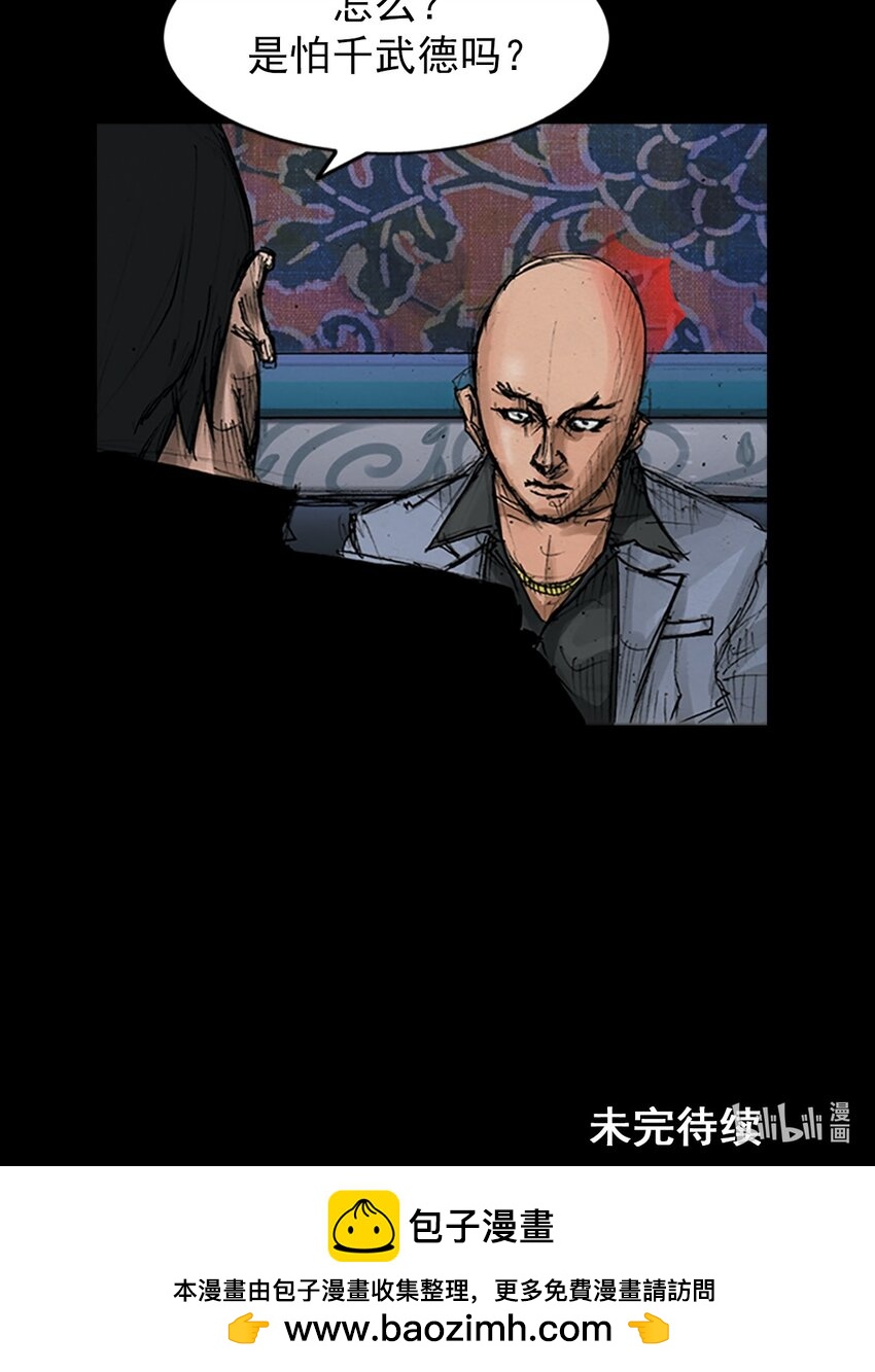 《胜券在握》第147话 下 第30页