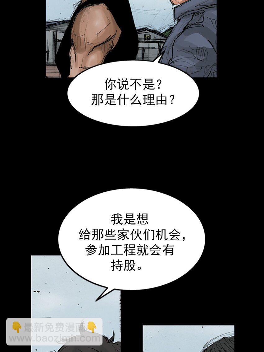 《胜券在握》第147话 下 第5页