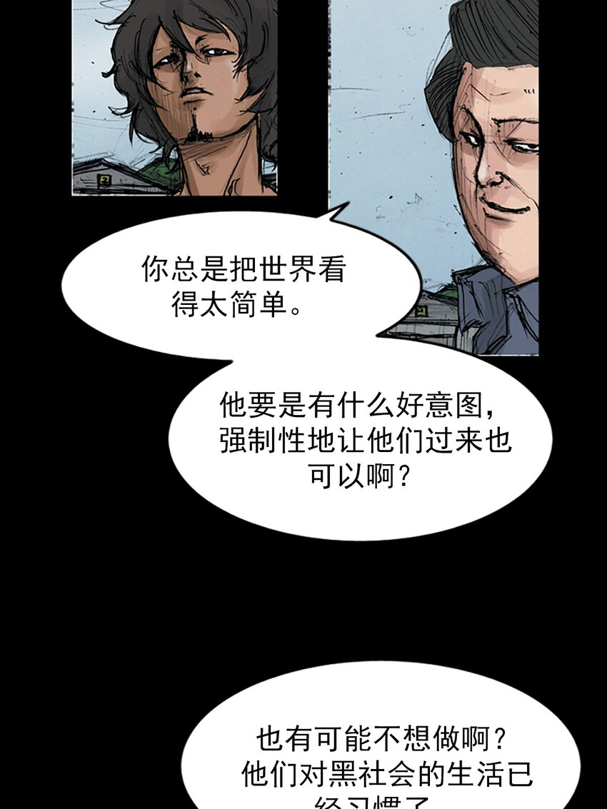 《胜券在握》第147话 下 第6页