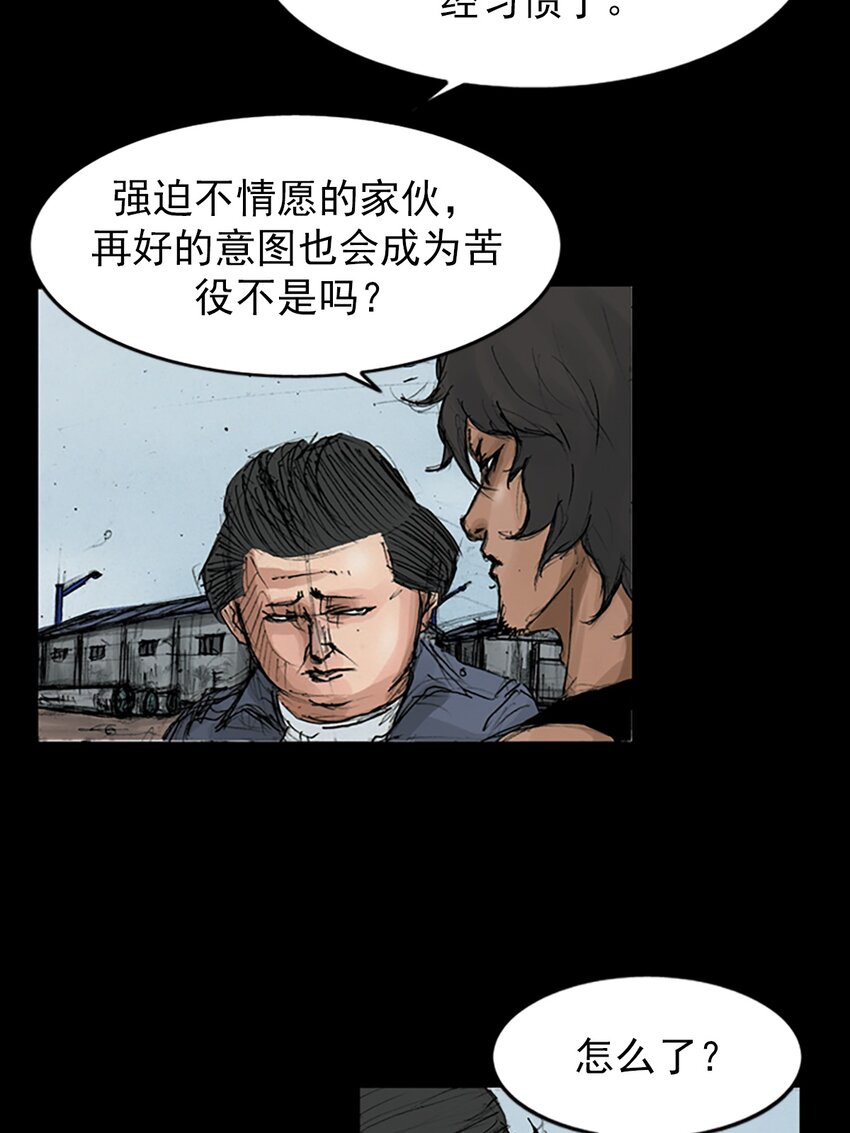 《胜券在握》第147话 下 第7页