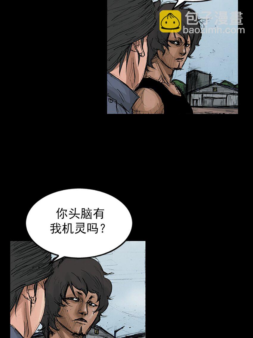 《胜券在握》第147话 下 第8页