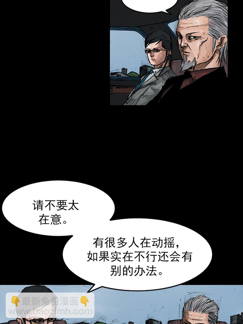 《胜券在握》第147话 上 第11页