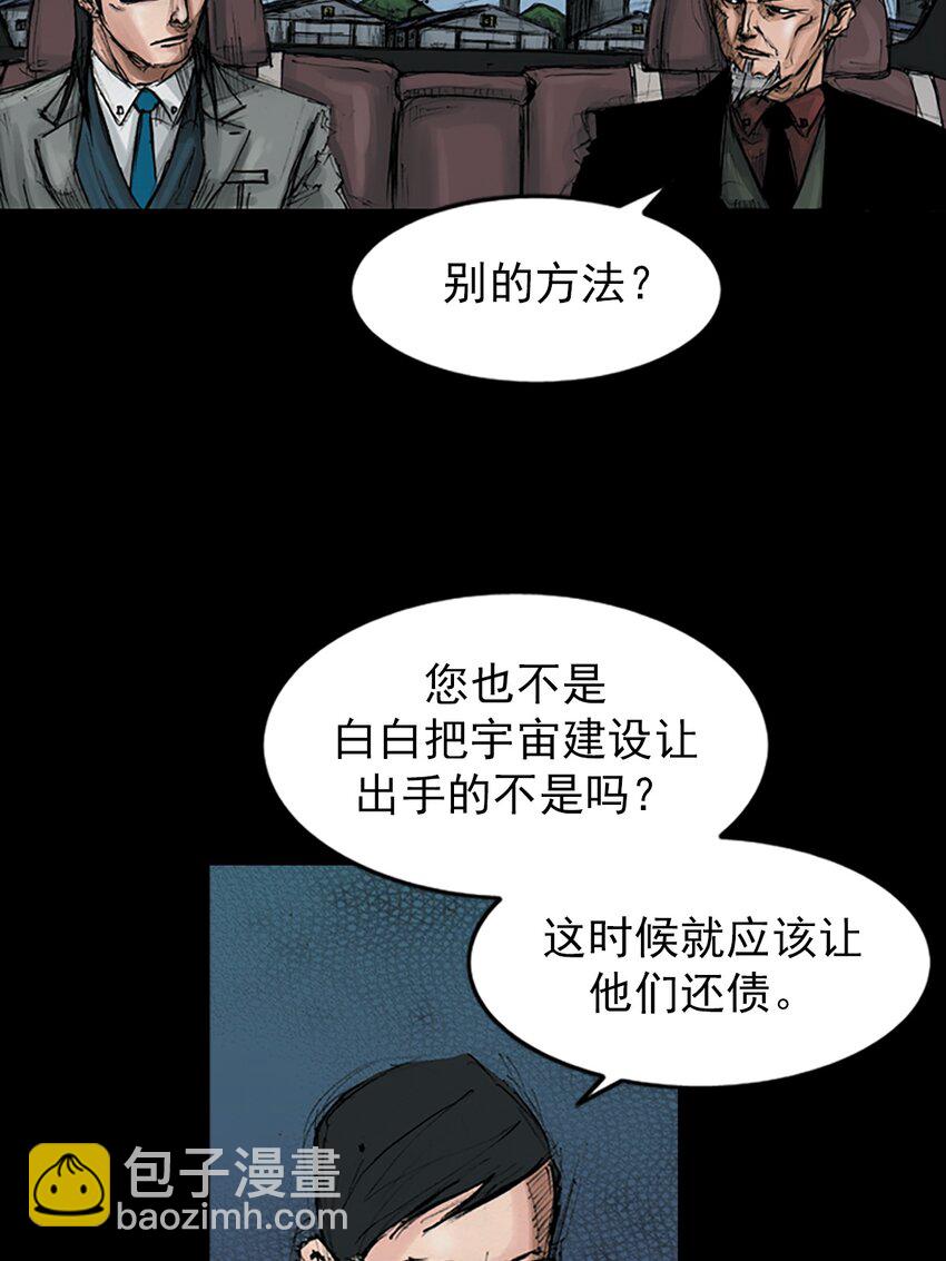 《胜券在握》第147话 上 第12页