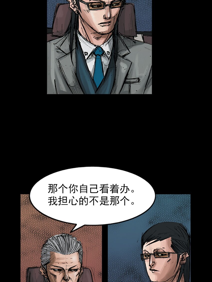 《胜券在握》第147话 上 第13页