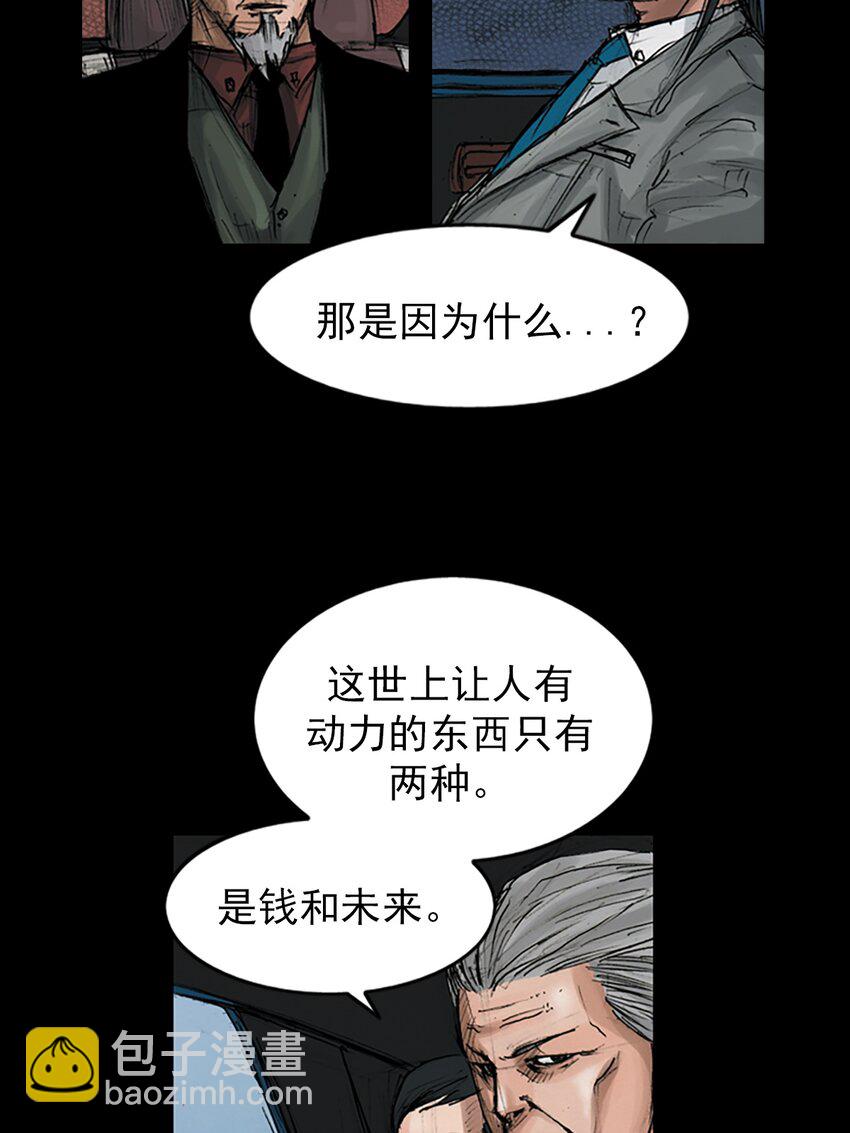 《胜券在握》第147话 上 第14页
