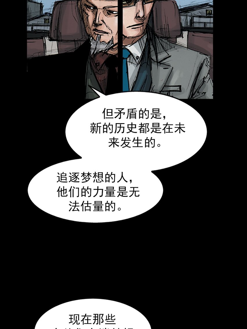 《胜券在握》第147话 上 第16页