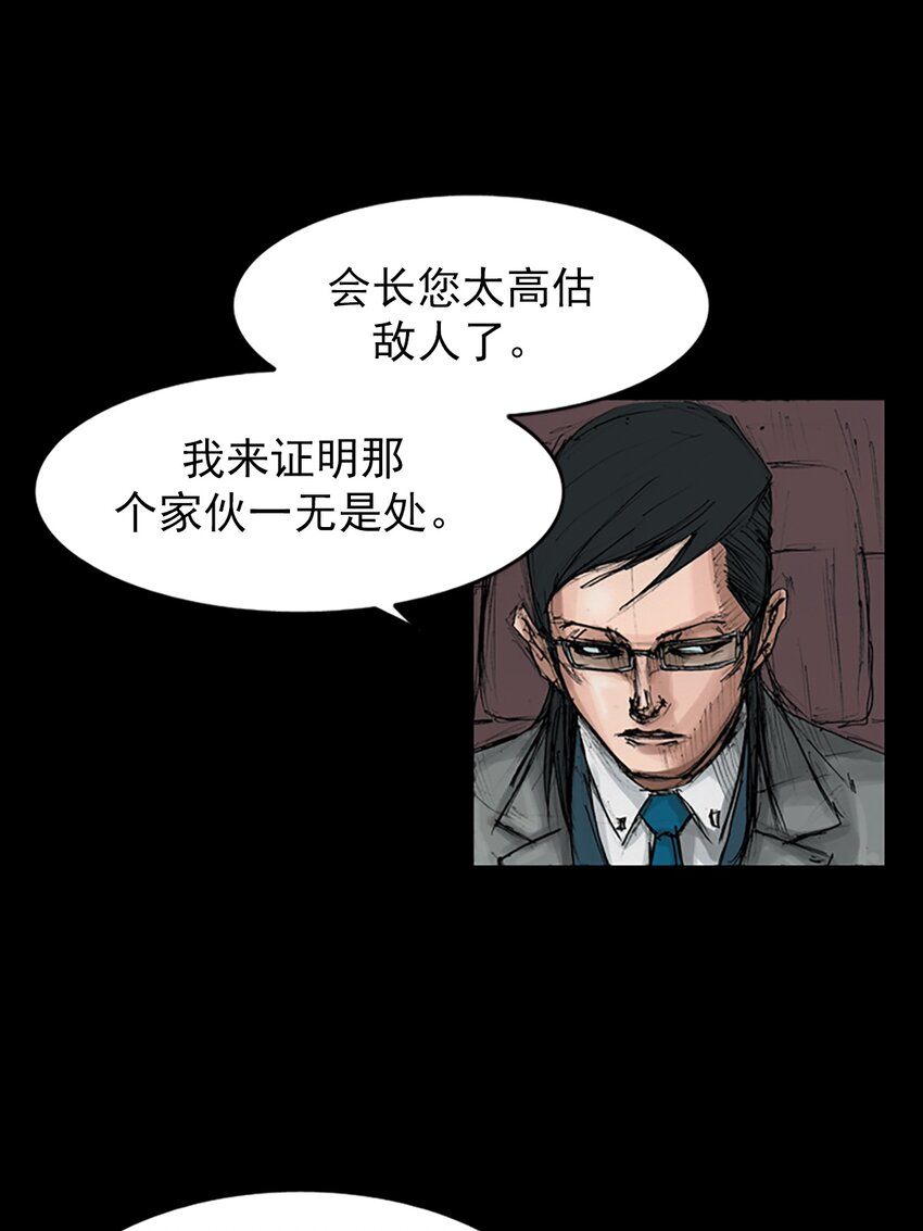 《胜券在握》第147话 上 第18页
