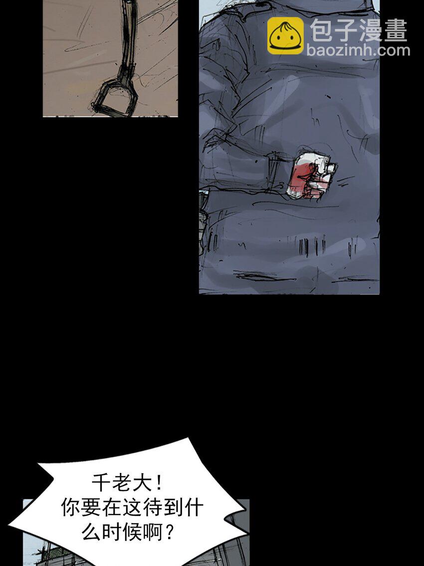 《胜券在握》第147话 上 第21页