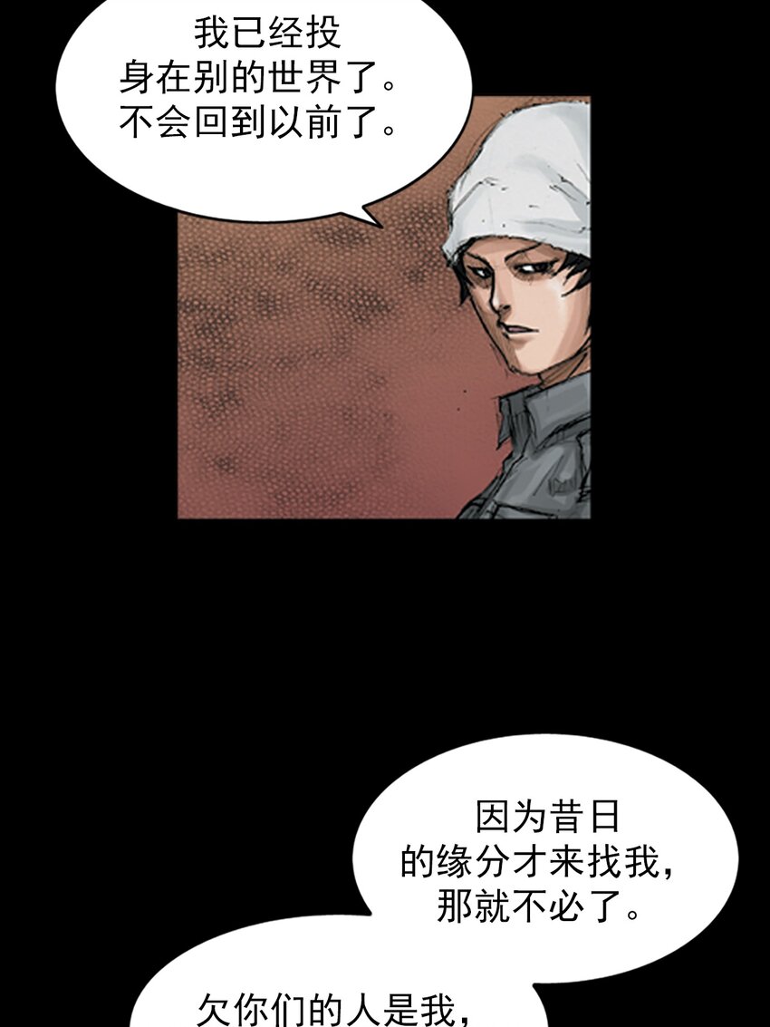 《胜券在握》第147话 上 第29页