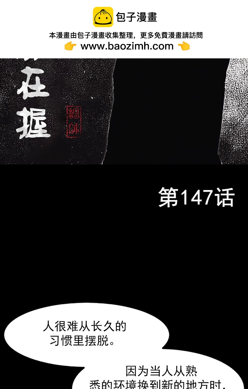 《胜券在握》第147话 上 第2页