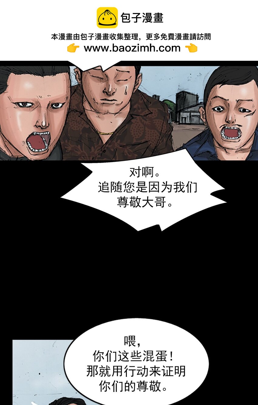 《胜券在握》第147话 上 第31页