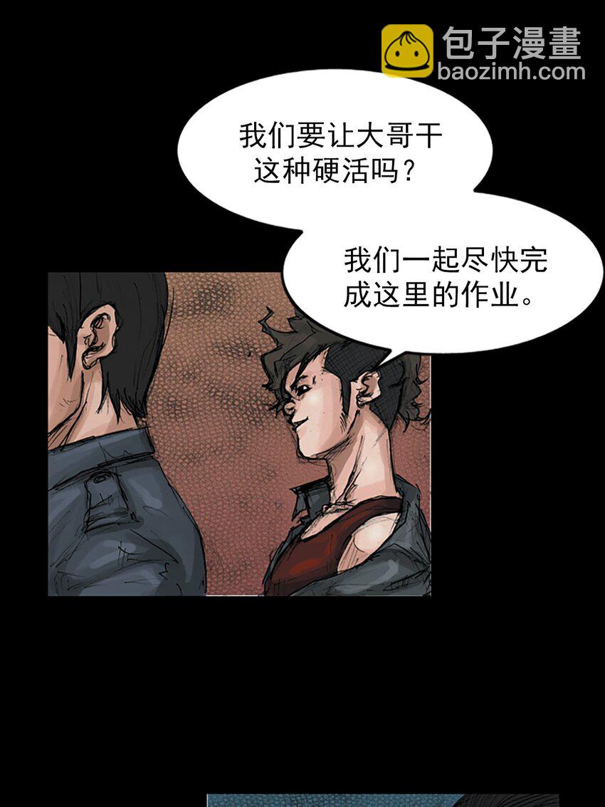 《胜券在握》第147话 上 第33页