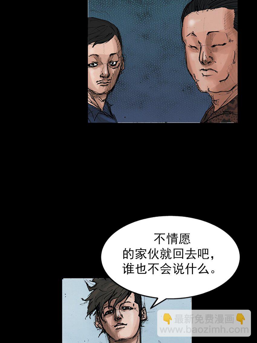 《胜券在握》第147话 上 第34页