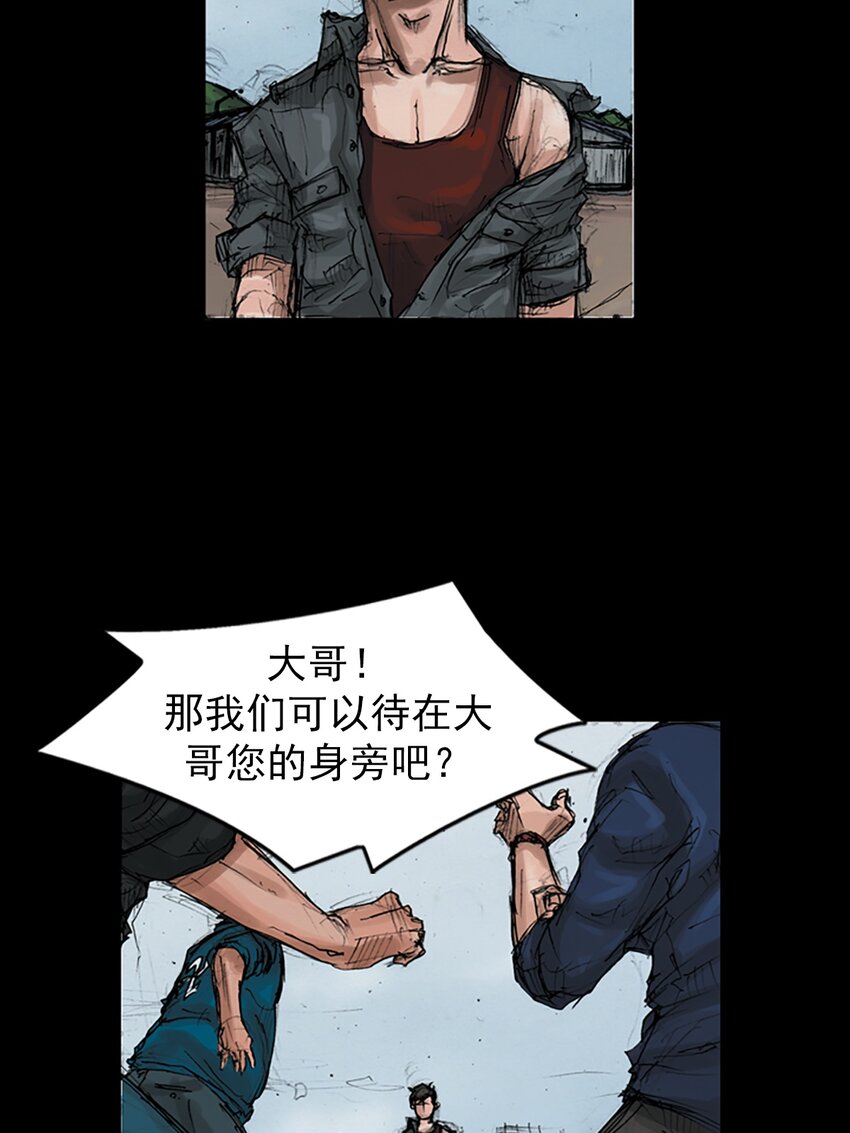 《胜券在握》第147话 上 第35页
