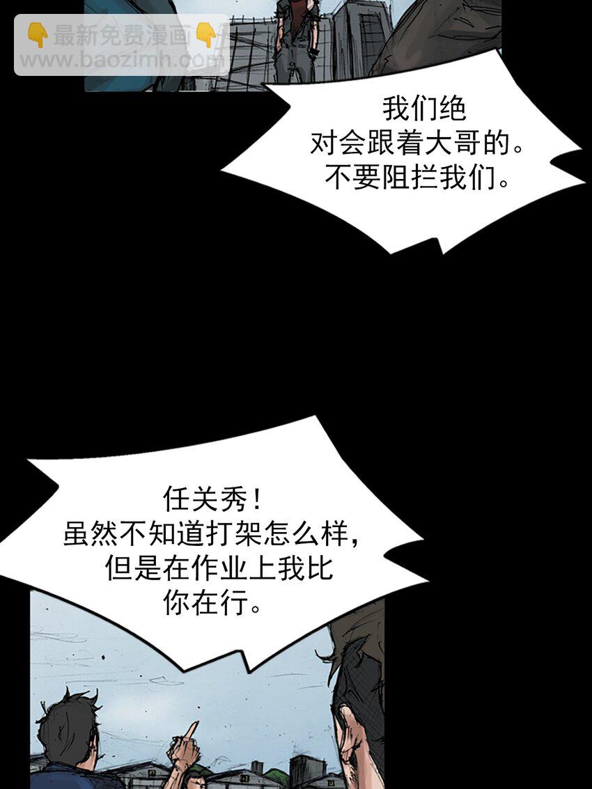 《胜券在握》第147话 上 第36页