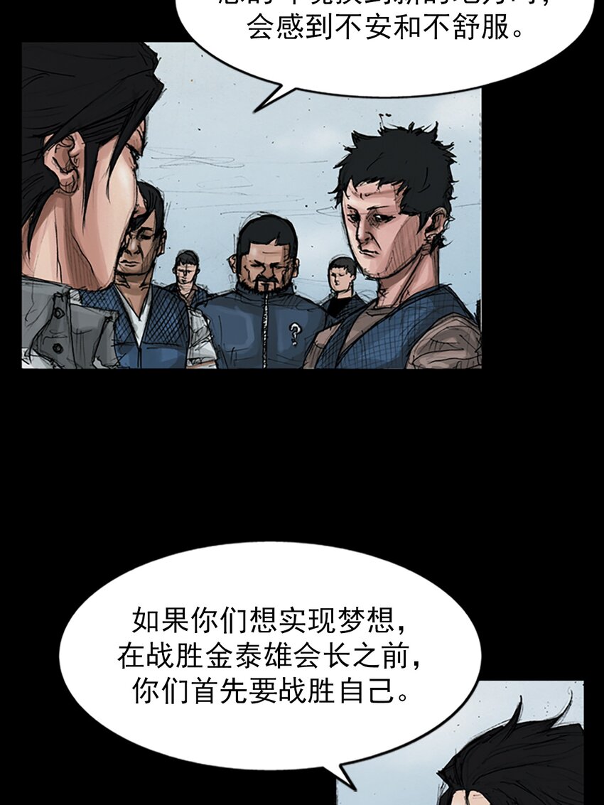 《胜券在握》第147话 上 第3页