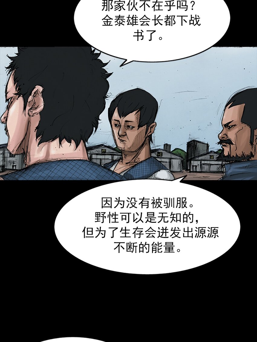 《胜券在握》第147话 上 第6页