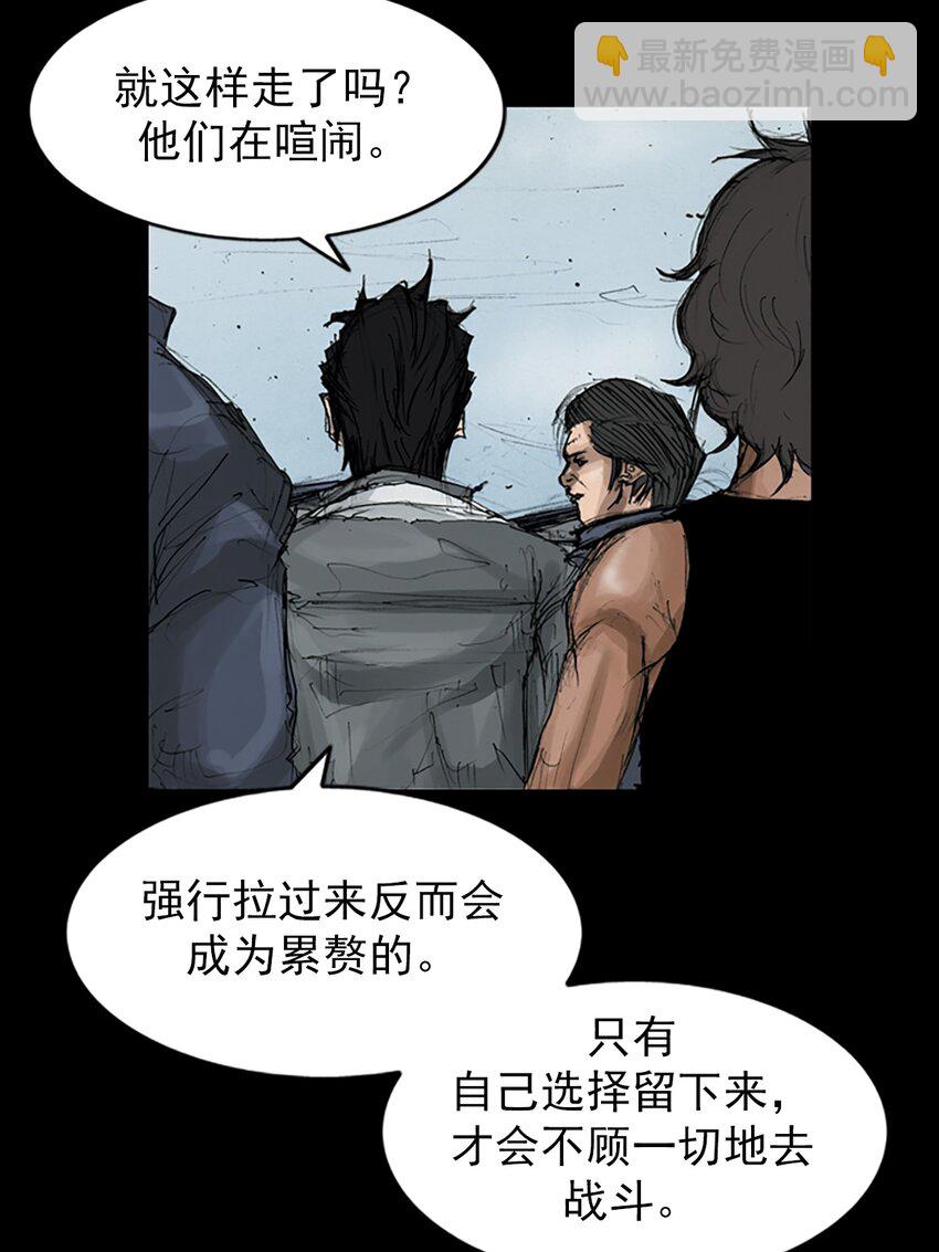 《胜券在握》第147话 上 第7页