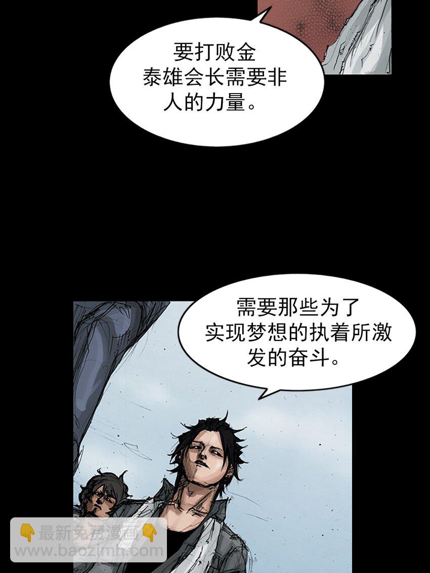 《胜券在握》第147话 上 第9页