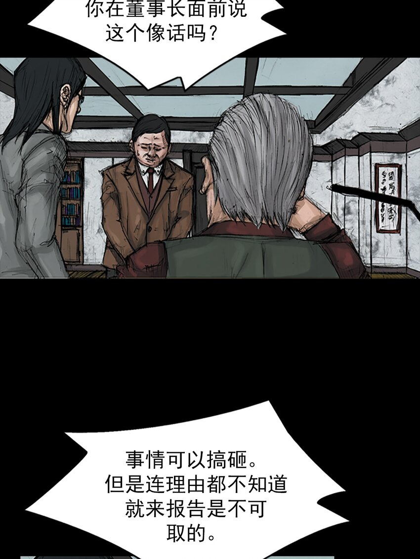 《胜券在握》第146话 上 第11页