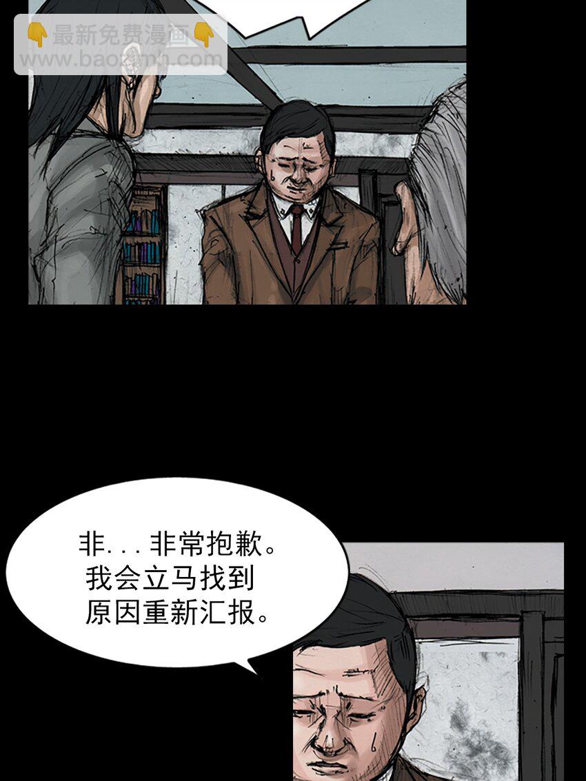 《胜券在握》第146话 上 第12页