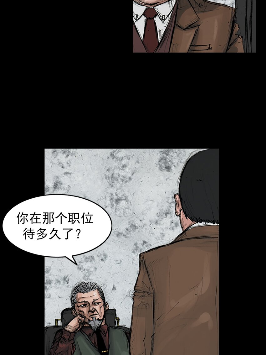 《胜券在握》第146话 上 第13页