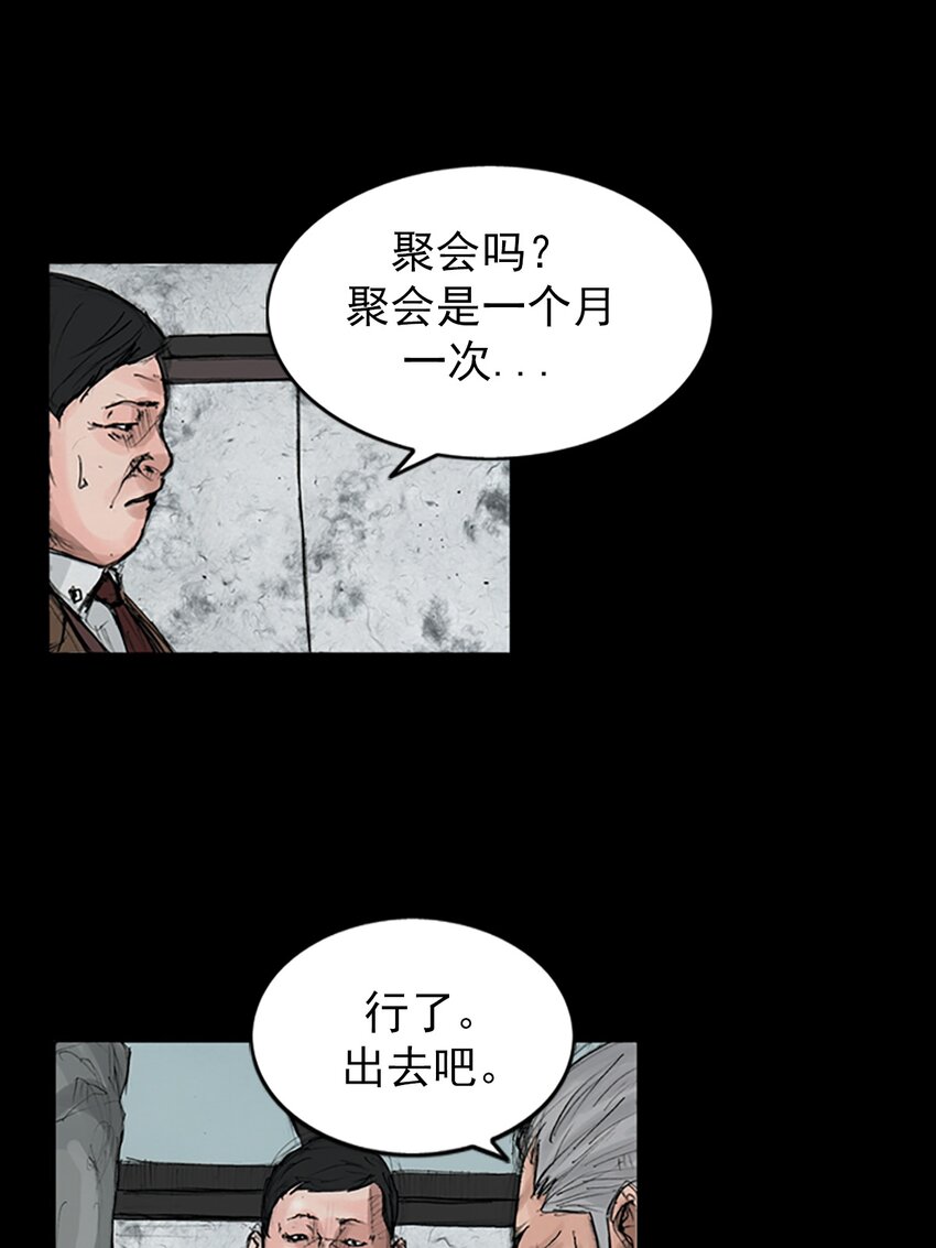 《胜券在握》第146话 上 第15页