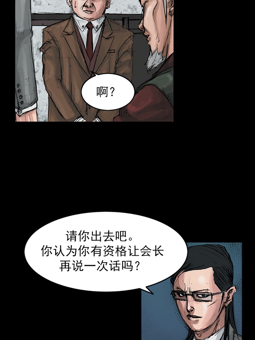 《胜券在握》第146话 上 第16页