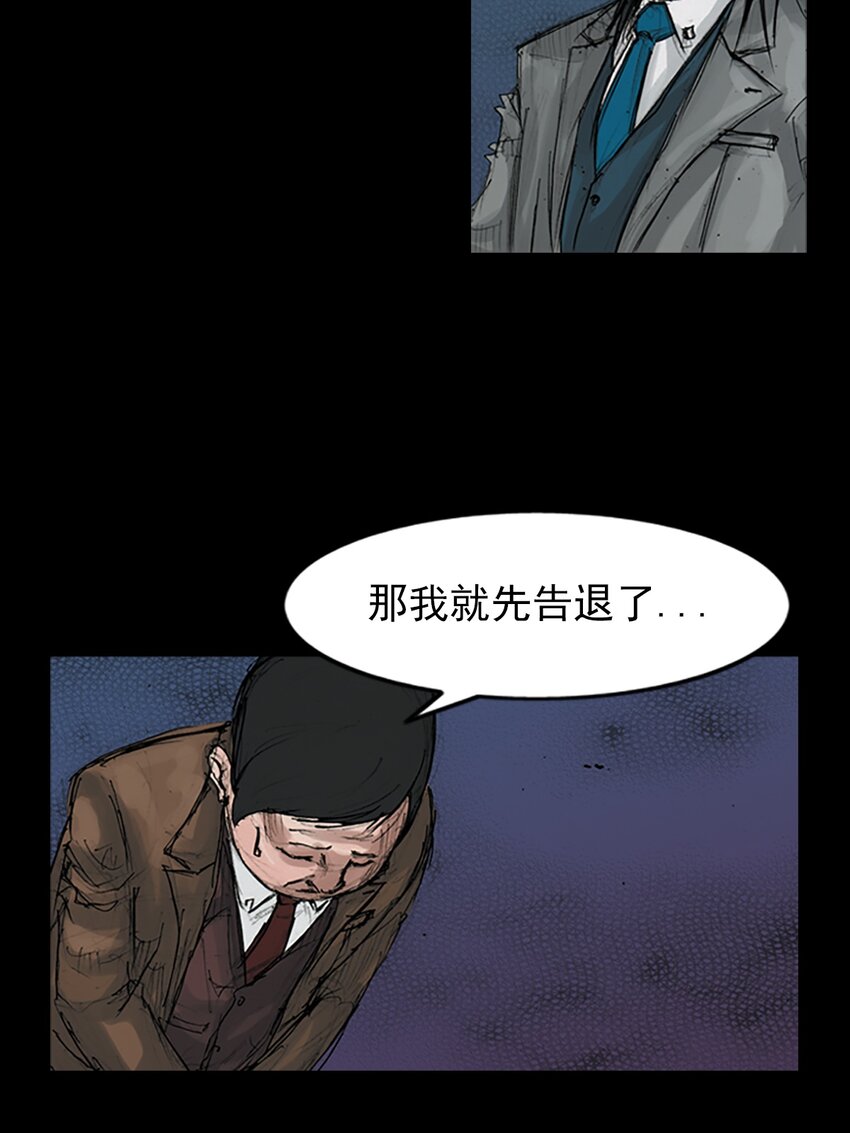 《胜券在握》第146话 上 第17页