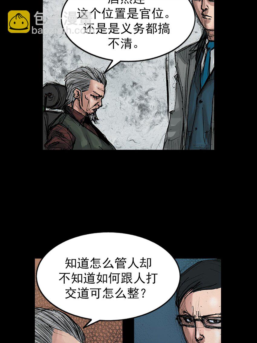《胜券在握》第146话 上 第19页