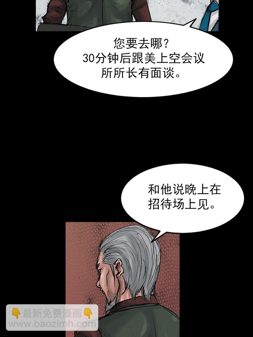 《胜券在握》第146话 上 第21页