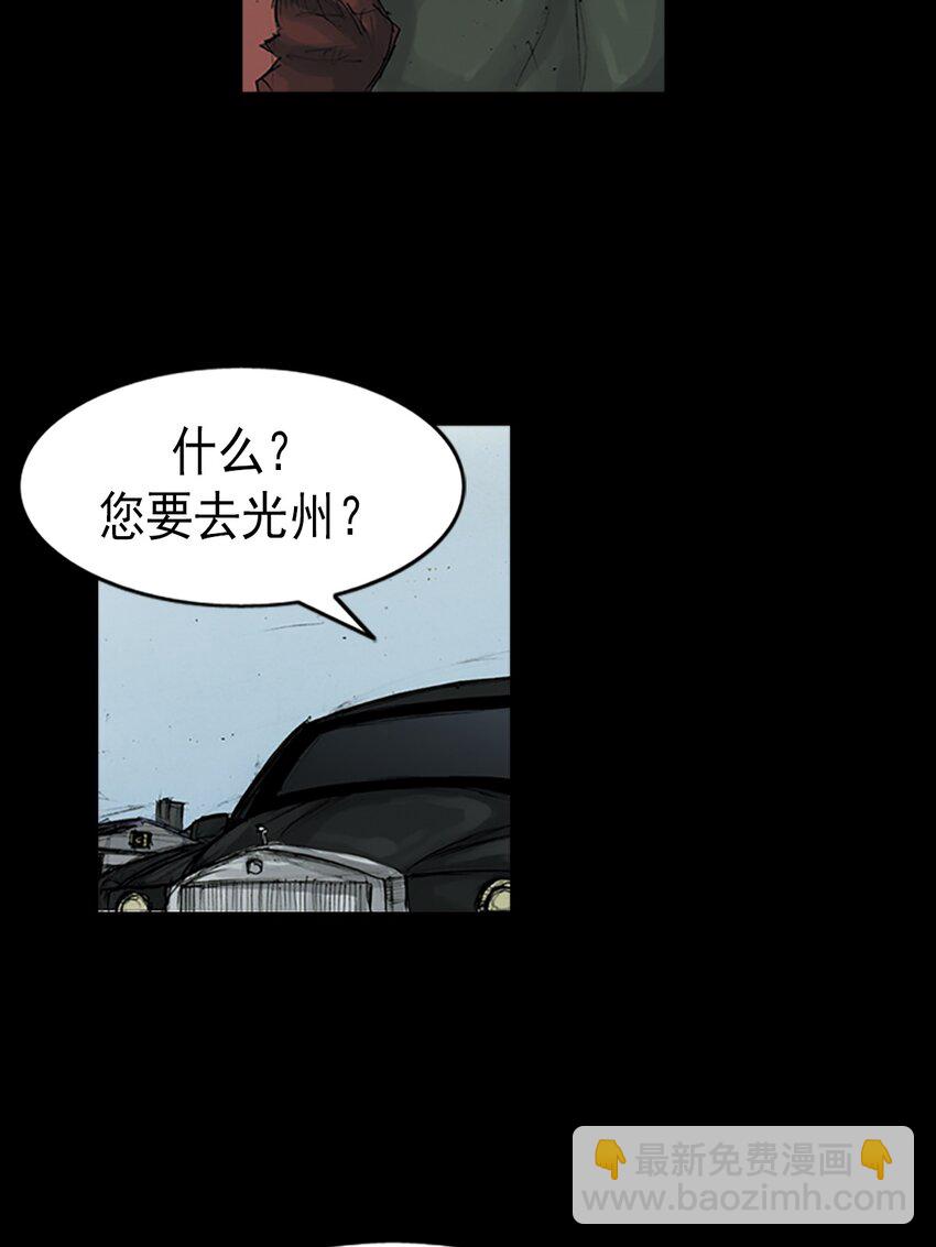 《胜券在握》第146话 上 第22页
