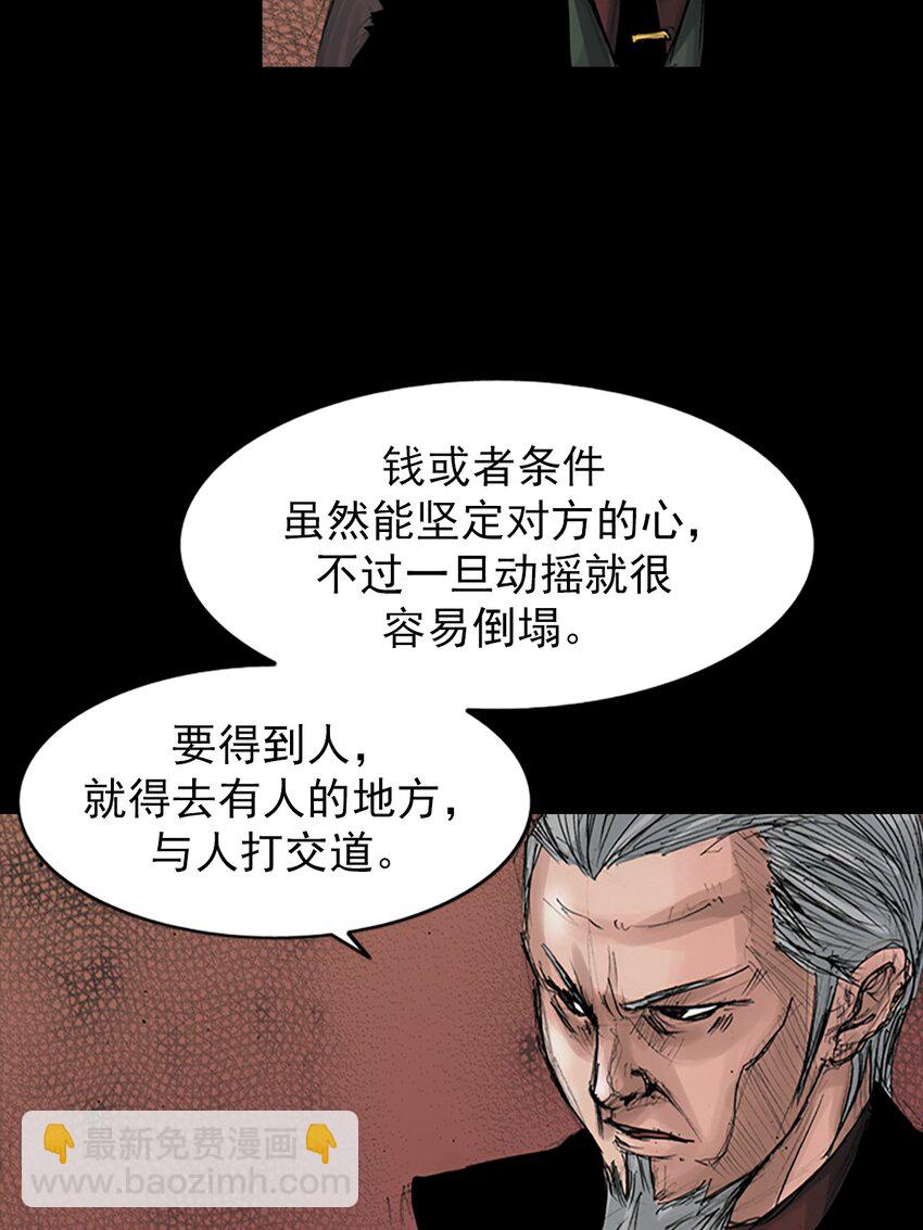 《胜券在握》第146话 上 第25页